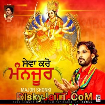 Balle Balle Majar Shonki mp3 song download, Sewa Karo Manjoor Majar Shonki full album