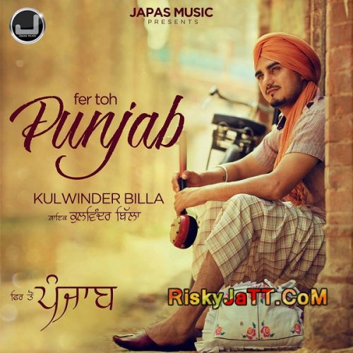 Haan Keh Ayi Aa (Sangdi Sangdi) Kulwinder Billa mp3 song download, Fer Toh Punjab Kulwinder Billa full album