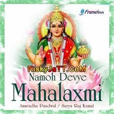 Namoh Devye Mahalaxmi Anuradha Paudwal mp3 song download, Namoh Devye Mahalaxmi Anuradha Paudwal full album