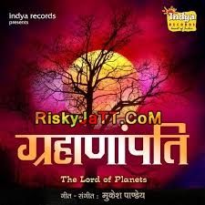 Sanjhiye Se Khadh Smita mp3 song download, Grahanapati - The Lord Of Planets Smita full album