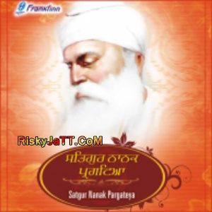 Man Haali Kirsaani Bhai Nirmal Singh Khalsa mp3 song download, Satgur Nanak Pargateya Bhai Nirmal Singh Khalsa full album
