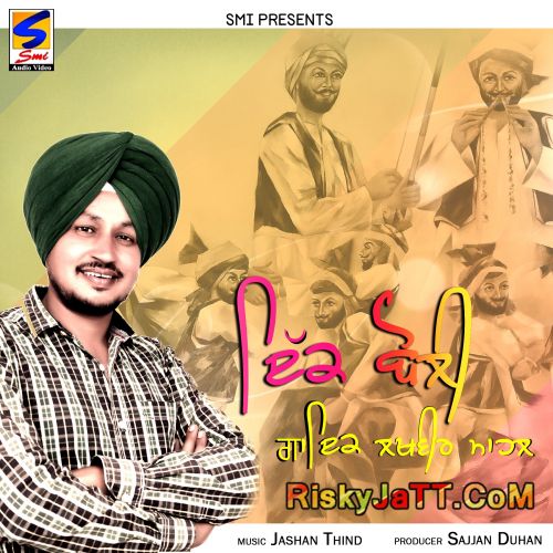 Ik Boli Lakhveer Mahal mp3 song download, Ik Boli Lakhveer Mahal full album