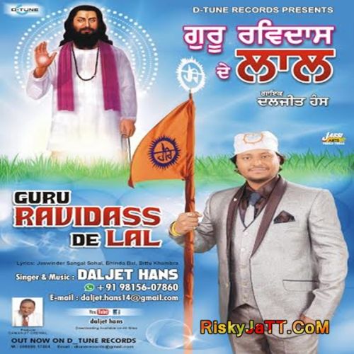 Do Ruhhan Ruhani Daljit Hans mp3 song download, Guru Ravidas De Lal Daljit Hans full album