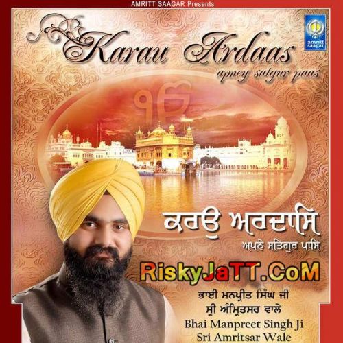 Prabh Ki Ustat Karho Din Raat Bhai Manpreet Singh Ji Sri Amritsar Wale mp3 song download, Karau Ardaas Apney Satgur Paas Bhai Manpreet Singh Ji Sri Amritsar Wale full album