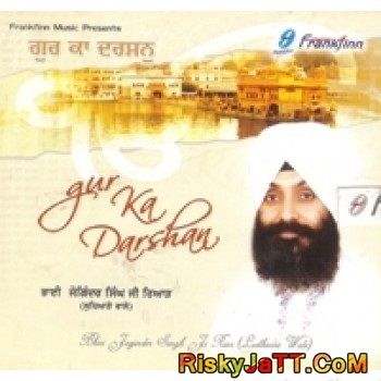 Na Daro Arso Bhai Joginder Singh Ji Riar mp3 song download, Gur Ka Darshan Bhai Joginder Singh Ji Riar full album