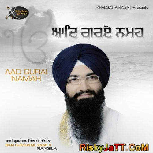Mera Satguru Rakhwala Ho Bhai Gursewak Singh Ji mp3 song download, Aad Gurai Namah Bhai Gursewak Singh Ji full album