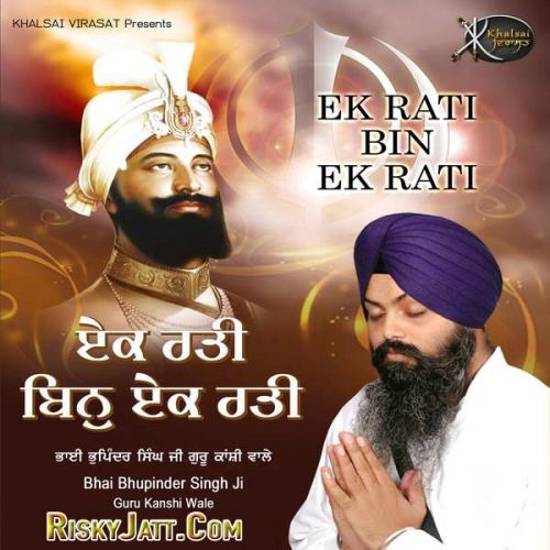 Ek Rati Bin Ek Rati Bhai Bhupinder Singh Ji mp3 song download, Ek Rati Bin Ek Rati Bhai Bhupinder Singh Ji full album