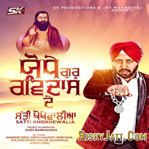 Yodhe Guru Ravidas De Satti Khokhewalia mp3 song download, Yodhe Guru Ravidas De Satti Khokhewalia full album