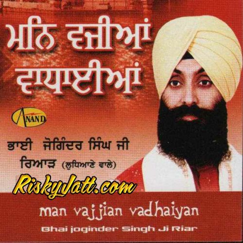 Waheguru Simran Bhai Joginder Singh Ji Riar mp3 song download, Man Vajjian Vadhaiyan Bhai Joginder Singh Ji Riar full album