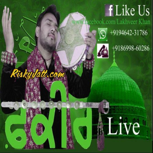 Pa Ke Ghungru Lakhveer Khan mp3 song download, Fakeera Lakhveer Khan full album