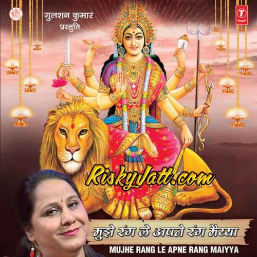 Chutki Maa Teri Chutki Babita Sharma mp3 song download, Mujhe Rang Le Apne Rang Maiyya Babita Sharma full album