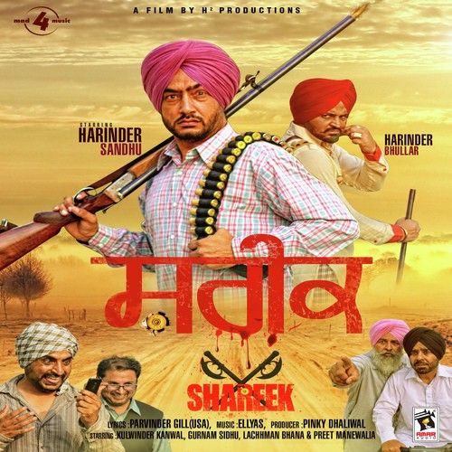 Shareek Harinder Sandhu mp3 song download, Shareek Harinder Sandhu full album