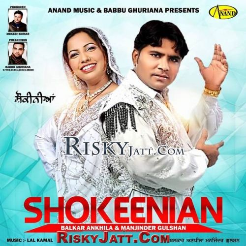 Cheez Balkar Ankhila, Manjinder Gulshan mp3 song download, Shokeenian Balkar Ankhila, Manjinder Gulshan full album