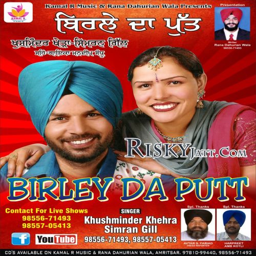 Sang Khusminder Khehra, Simran Gill mp3 song download, Birley Da Putt Khusminder Khehra, Simran Gill full album