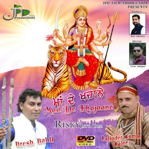 Ganpati Bresh Babli mp3 song download, Maa De Khajaane Bresh Babli full album