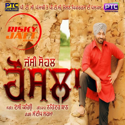 Honsla Jassi Sohal mp3 song download, Honsla Jassi Sohal full album