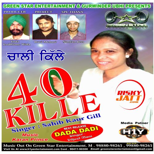 40 Kille Sahib Kaur Gill mp3 song download, 40 Kille Sahib Kaur Gill full album