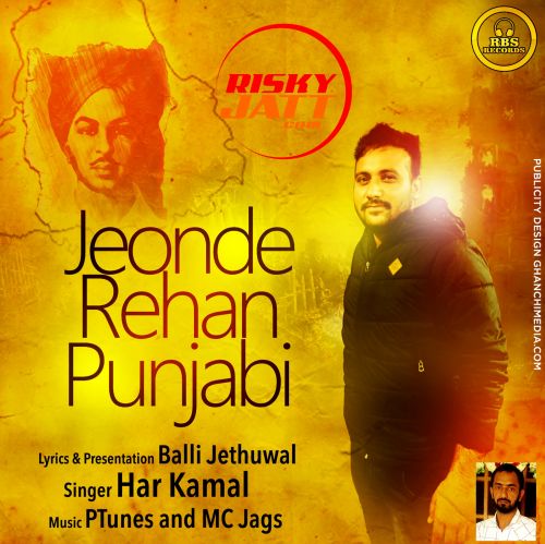 Jeonde Rehan Punjabi Har Kamal mp3 song download, Jeonde Rehan Punjabi Har Kamal full album