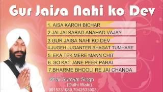 Gur Jaisa Nahi Ko Dev (Full Album) Bhai Gurdyal Singh (Delhi Wale) mp3 song download, Gur Jaisa Nahi Ko Dev Bhai Gurdyal Singh (Delhi Wale) full album