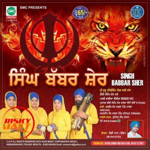 Singh Babbar Sher Pasle Walian Bibian mp3 song download, Singh Babbar Sher Pasle Walian Bibian full album