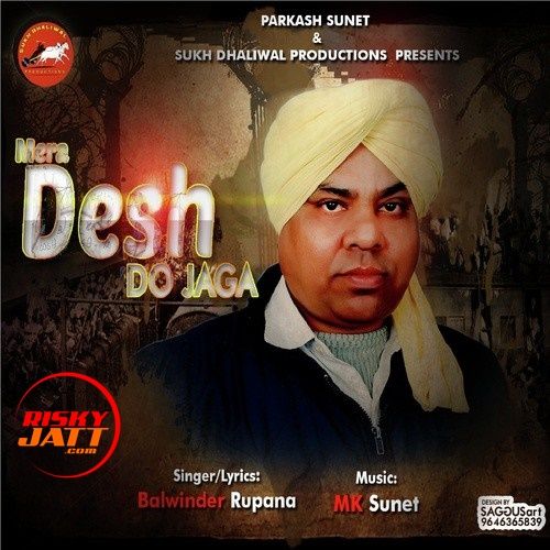 Mera Desh Do Jaga Balwinder Rupana mp3 song download, Mera Desh Do Jaga Balwinder Rupana full album