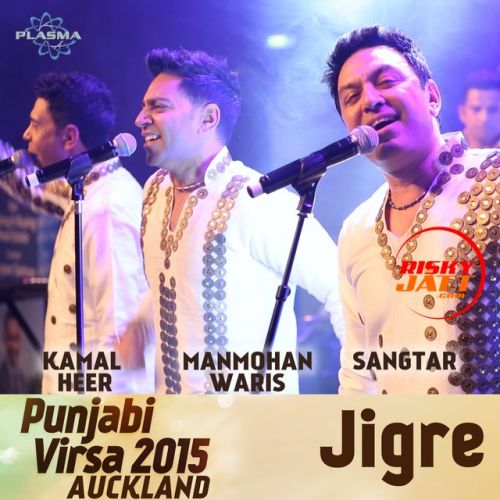 Jigre - Punjabi Virsa 2015 Kamal Heer, Manmohan Waris mp3 song download, Jigre - Punjabi Virsa 2015 Kamal Heer, Manmohan Waris full album