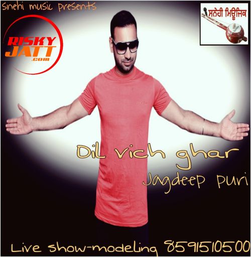 Dil Vich Ghar Jagdeep Puri mp3 song download, Dil Vich Ghar Jagdeep Puri full album