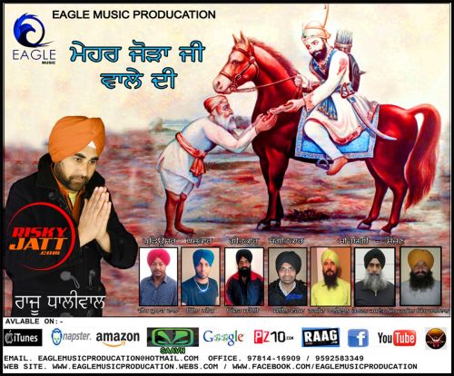 Mehar Joda Ji Wale Di Raju Dhaliwal mp3 song download, Mehar Joda Ji Wale Di Raju Dhaliwal full album