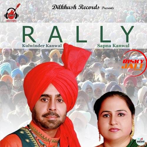 Bijli Band Ho Gayi Ve Kulwinder Kanwal,  Sapna Kanwal mp3 song download, Rally Kulwinder Kanwal,  Sapna Kanwal full album