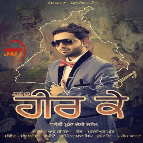 Heer Ke (Bolian) Rg Singh mp3 song download, Heer Ke (Bolian) Rg Singh full album