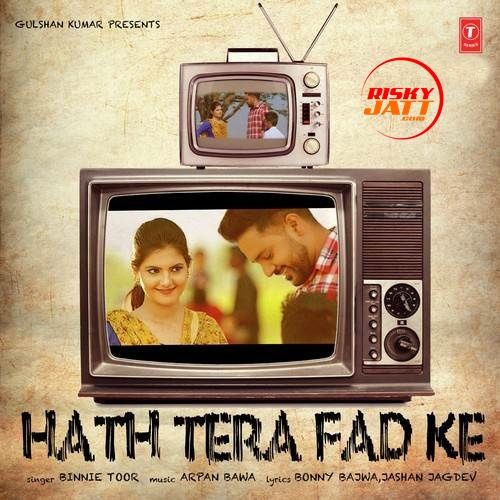 Hath Tera Fad Ke Binnie Toor mp3 song download, Hath Tera Fad Ke Binnie Toor full album