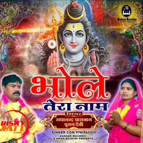 Bhole Tera Naam Sadanand Pasvaan, Poonam Devi mp3 song download, Bhole Tera Naam Sadanand Pasvaan, Poonam Devi full album