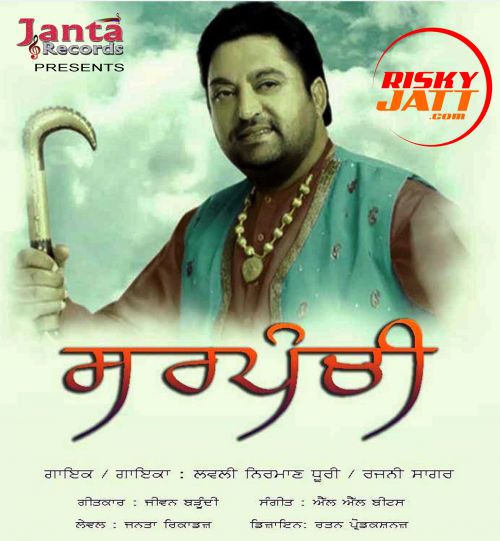 Sarpanchi Lovely Nirmaan, Rajni Sagar mp3 song download, Sarpanchi Lovely Nirmaan, Rajni Sagar full album
