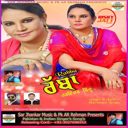 Rabba Harvinder Bindu mp3 song download, Rabba Harvinder Bindu full album