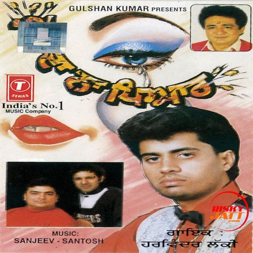 Police Wich Hoke Bharti Harvinder Lucky mp3 song download, Tutda Na Pyar Harvinder Lucky full album