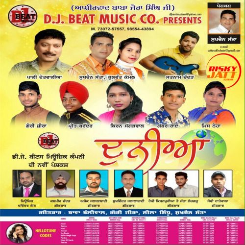 Jawani Satnam Kandha mp3 song download, Duniya Satnam Kandha full album