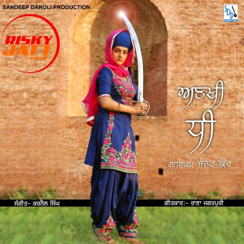 Ankhi Dhee Jannat Kaur mp3 song download, Ankhi Dhee Jannat Kaur full album