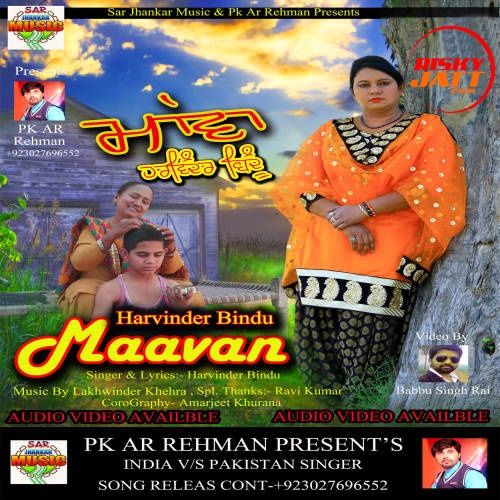 Maava Harvinder Bindu mp3 song download, Maava Harvinder Bindu full album