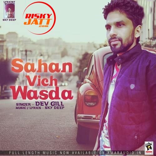Sahan Vich Wasda Dev Gill mp3 song download, Sahan Vich Wasda Dev Gill full album