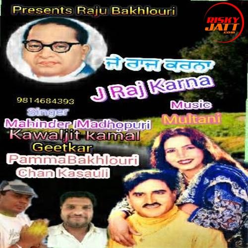 J Raj Karna Mahinder Madhopuri, Kawaljit Kamal7 mp3 song download, J Raj Karna Mahinder Madhopuri, Kawaljit Kamal7 full album