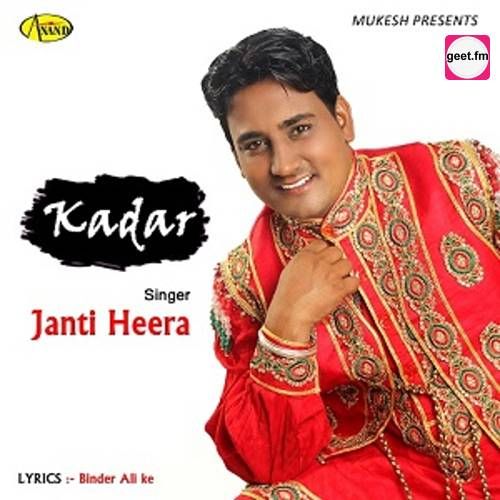 Kadar Janti Heera mp3 song download, Kadar Janti Heera full album