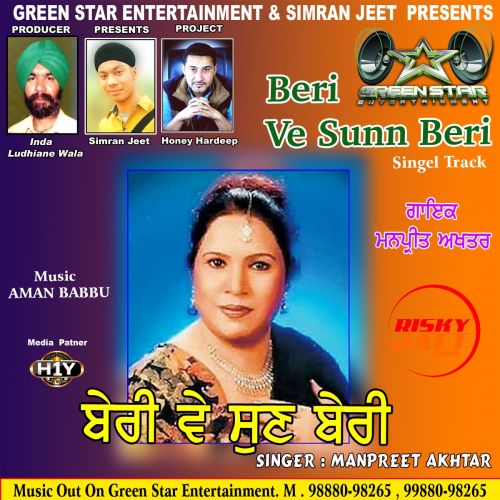 Beri Ve Sun Beri Manpreet Akhtar mp3 song download, Beri Ve Sun Beri Manpreet Akhtar full album