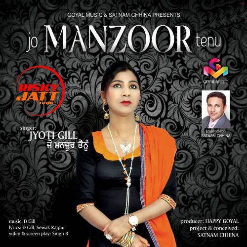 Moula Jyoti Gill mp3 song download, Jo Manzoor Tenu Jyoti Gill full album