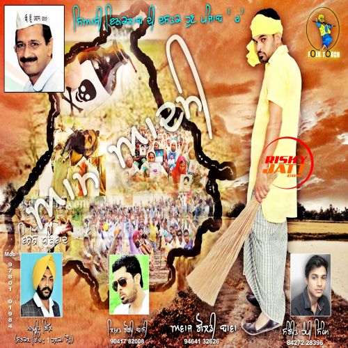 Aam Aadmi Goldy Bawa mp3 song download, Aam Aadmi Goldy Bawa full album