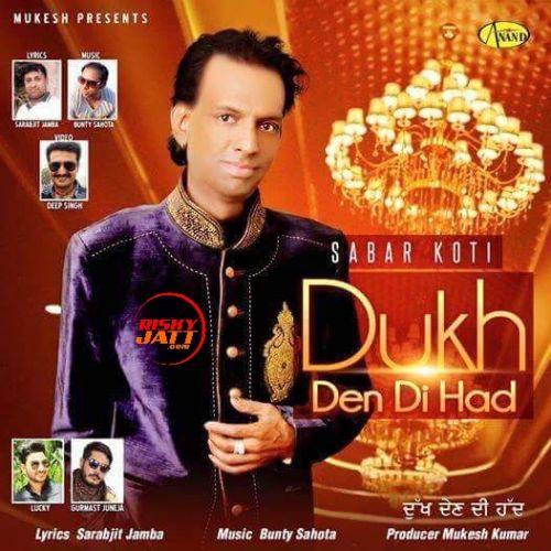 Dukh Den Di Sabar Koti mp3 song download, Dukh Den Di Sabar Koti full album