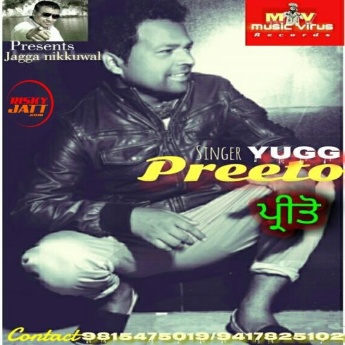 Preeto Yugg mp3 song download, Preeto Yugg full album
