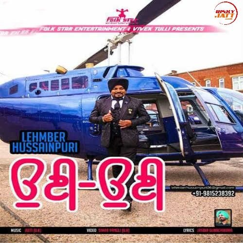 Ui Ui Lehmber Hussainpuri mp3 song download, Ui Ui Lehmber Hussainpuri full album