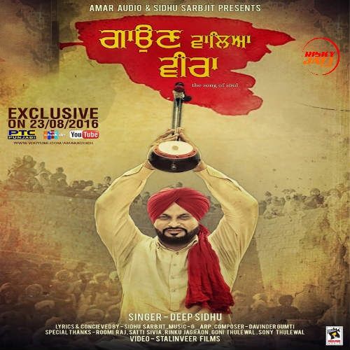 Gaun Waleya Veera Deep Sidhu mp3 song download, Gaun Waleya Veera Deep Sidhu full album