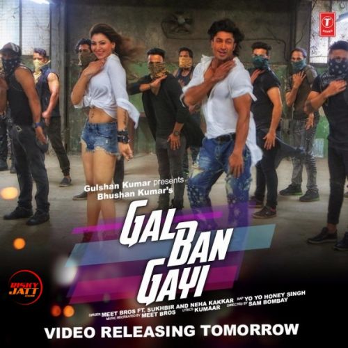 Gal Ban Gayi Yo Yo Honey Singh, Neha Kakkar mp3 song download, Gal Ban Gayi Yo Yo Honey Singh, Neha Kakkar full album