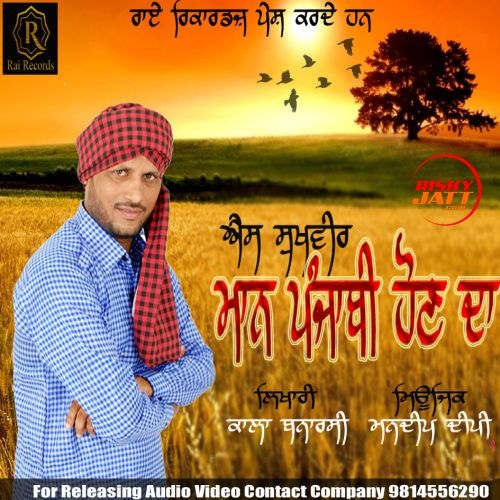 Maan Punjabi Hoon Da S Sukhveer mp3 song download, Maan Punjabi Hoon Da S Sukhveer full album